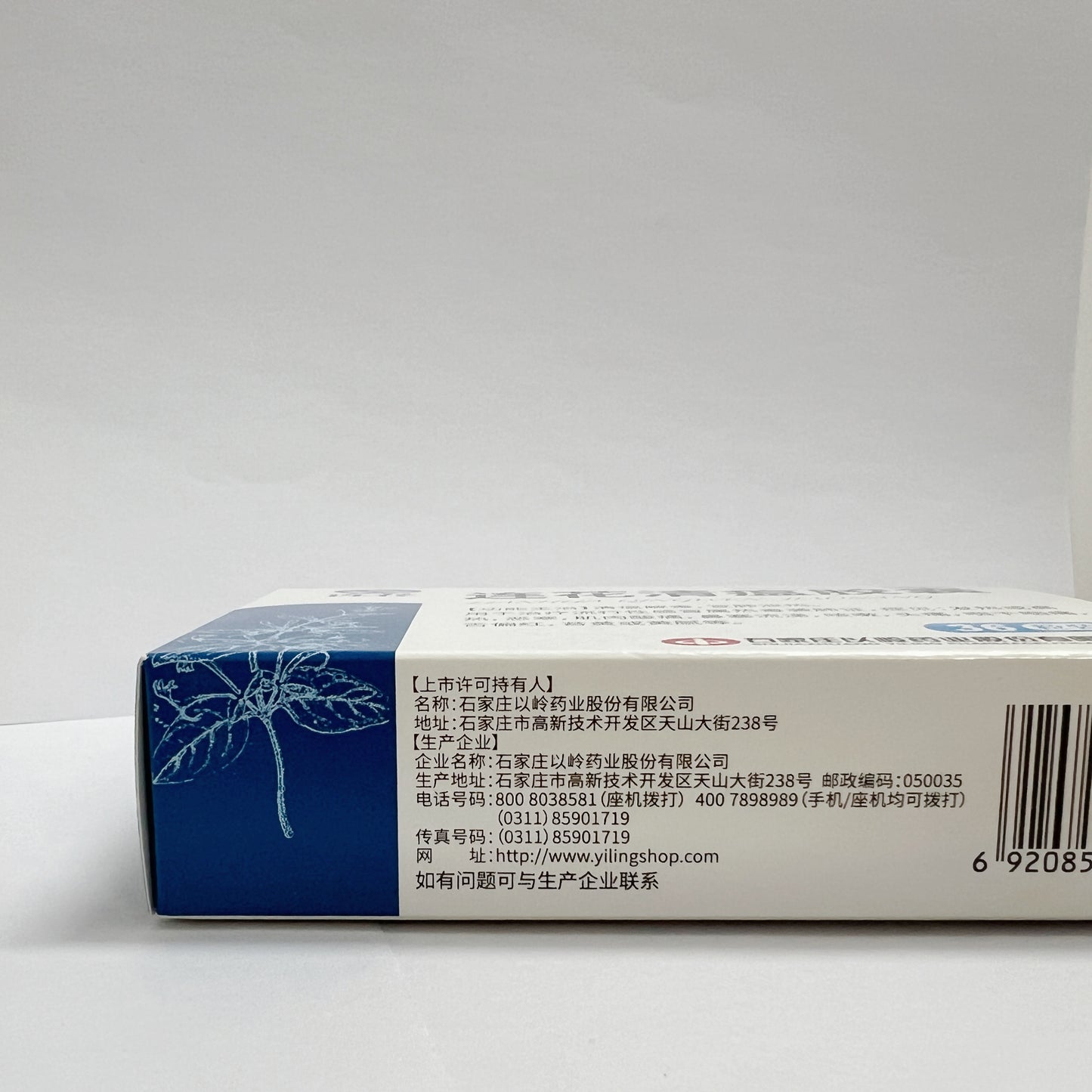 Lianhua Qingwen JiaoNang（0.35g*36Capsules）For epidemic influenza and lung heart 莲花清瘟胶囊/YiLing