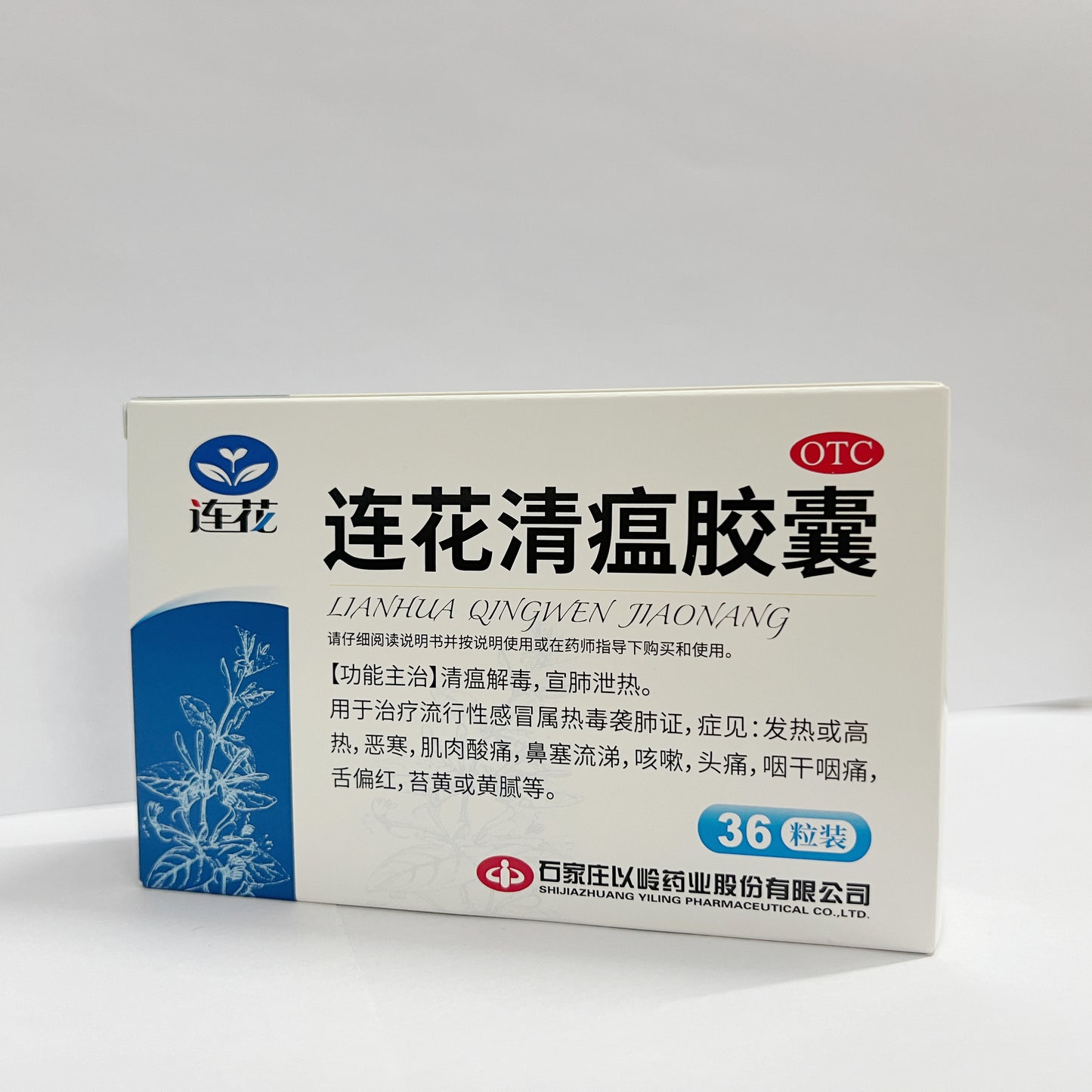 Lianhua Qingwen JiaoNang（0.35g*36Capsules）For epidemic influenza and lung heart 莲花清瘟胶囊/YiLing