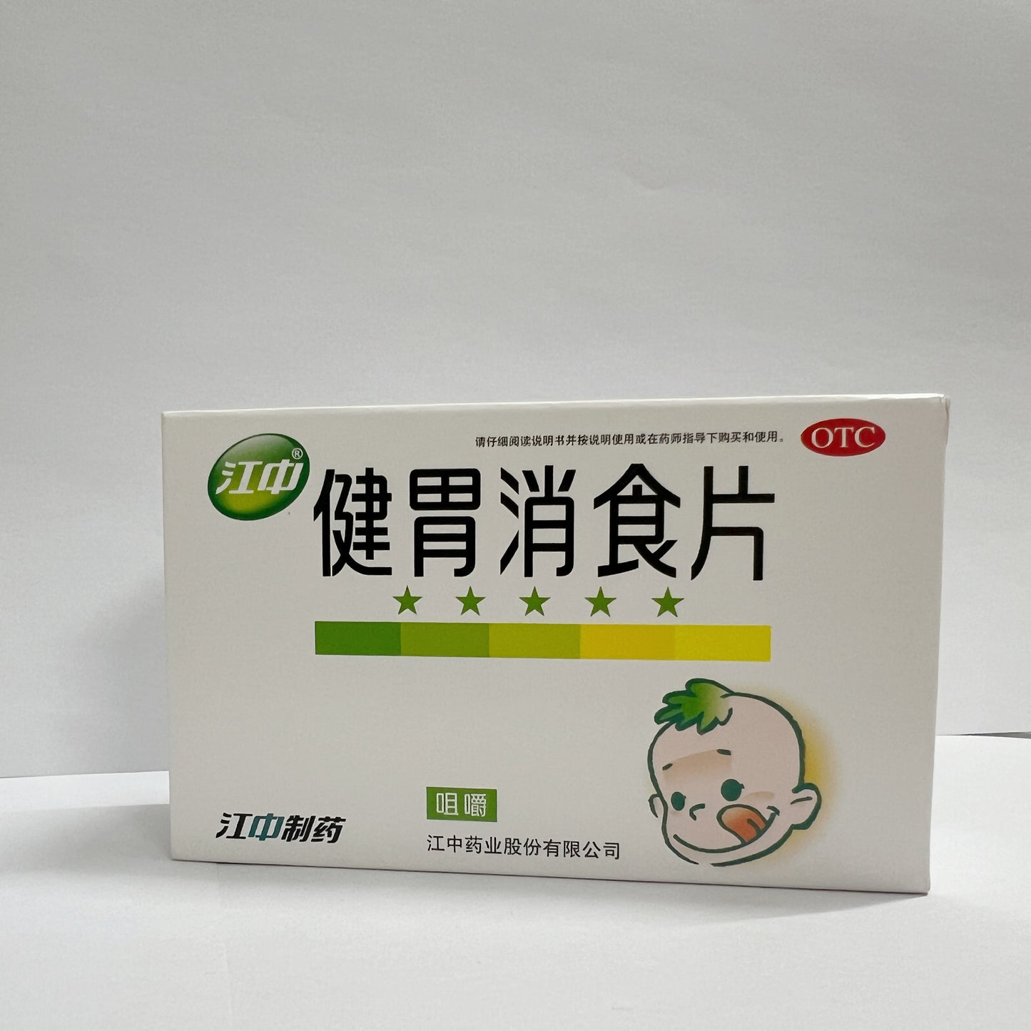 Big Pack！Jian wei xiao shi Pian（0.5*72tablets）chewable 健胃消食片/JiangZhong